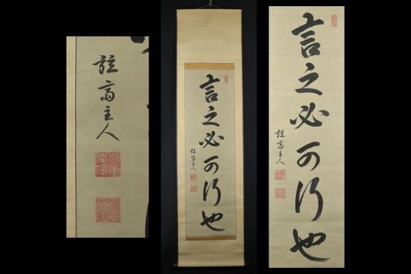 2025年最新】Yahoo!オークション -#藩主の中古品・新品・未使用