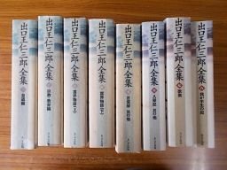 2025年最新】出口王仁三郎関連書籍多数！希少本からおすすめ商品