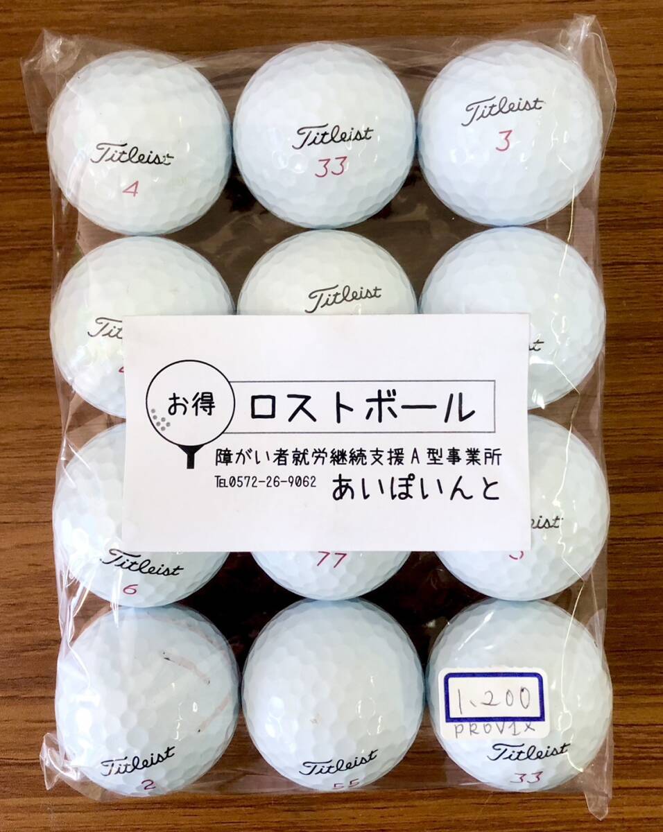 Titleist - 【未使用美品】タイトリスト プロV1　2セット 25prov1-own-wh.jpg