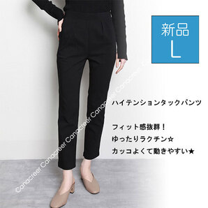 新品☆pants L テーパードパンツ ストレッチ レディース ボトムス ウエストゴム ポケット付 春夏 40代 50代 60代/ブラック 黒/4-DX8756