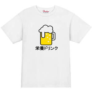 【パロディ白3XL】5oz栄養ドリンクTシャツ面白いおもしろうけるネタプレゼント送料無料・新品