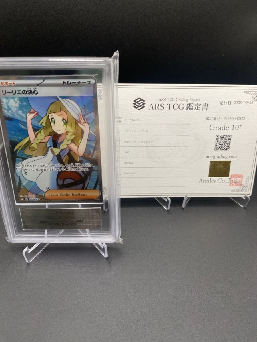 Yahoo!オークション -「psa 10 リーリエ」の落札相場・落札価格