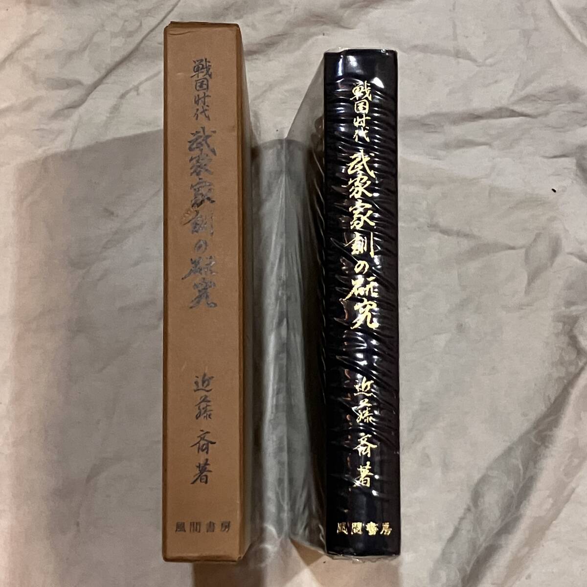 2025年最新】Yahoo!オークション -#戦国時代の中古品・新品・未