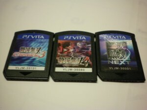 PSVita 戦国無双4+戦国無双 Chronicle3+真・三國無双 NEXT お買得3本セット(ソフトのみ)