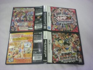 DS ジャンプ スーパースターズ+ジャンプ アルティメットスターズ JUMP ULTIMATE STARS+JUMP SUPER STARS お買得2本セット