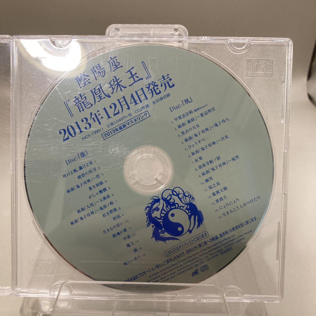 陰陽座 非売品プロモ盤 16枚セット 未開封 陰陽座 非売品プロモ盤 16枚セット 未開封 2025年最新】Yahoo