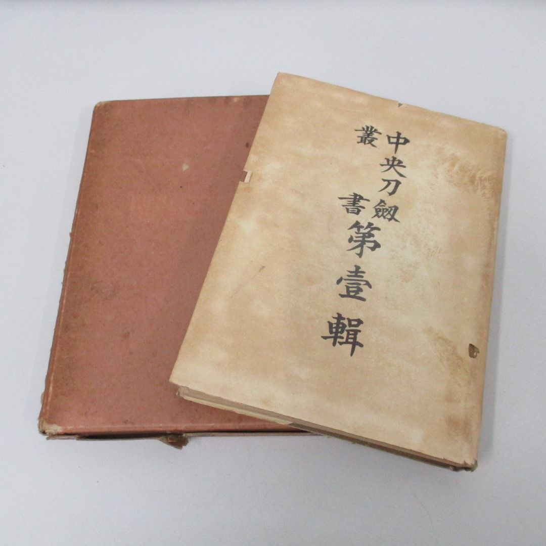 刀剣美術　雑誌　50冊 2025年最新】Yahoo!オークション -刀剣(本、雑誌)の中古品・新品