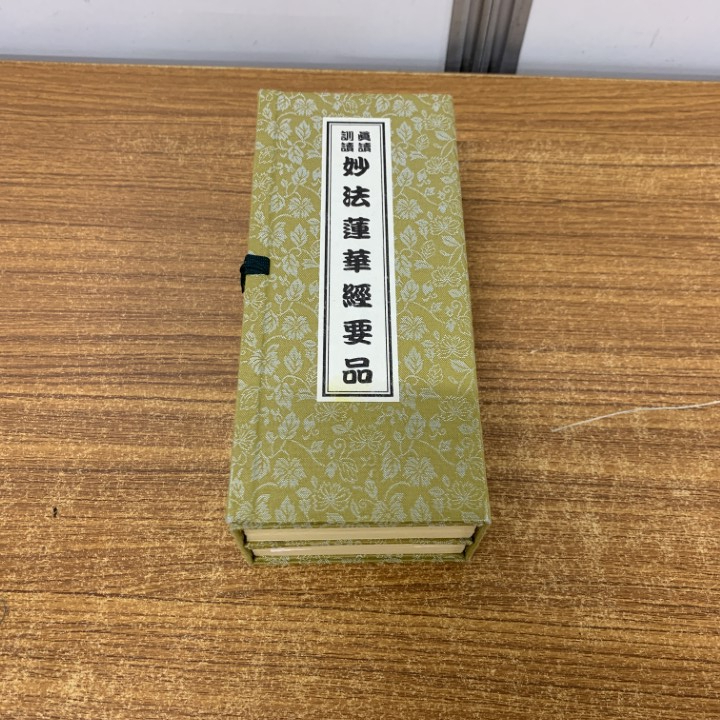 【中古】 日蓮宗宗学章疏目録 楽天市場】【中古】 日蓮宗宗学章疏目録 / 東方出版 / 東方出版