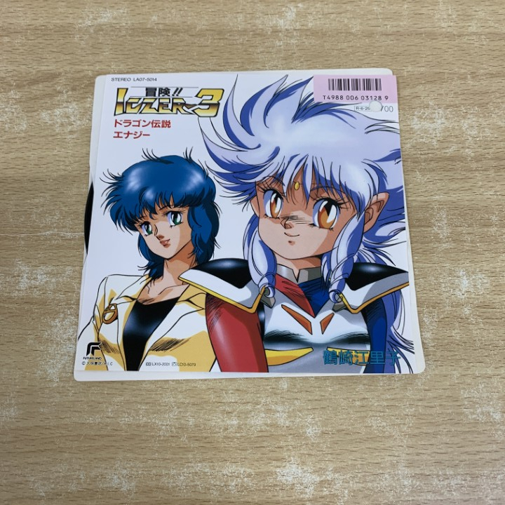 アニメ|レコード あした天気になあれ 見本盤 あした天気になあれ 明日はシャイニング・スカイ /野口きよみ