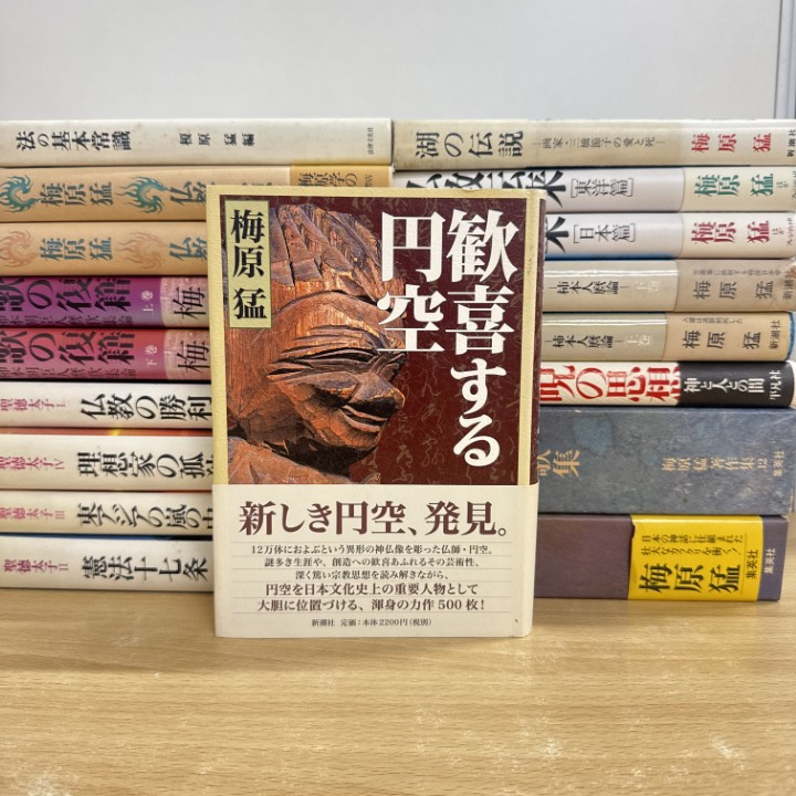 本日まで！白川静　著作集　全巻セット　希少本 白川静著作集 | 日本特価書籍