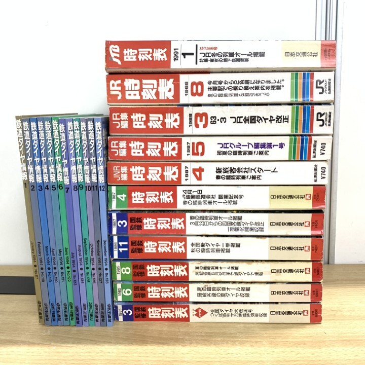 時刻表12冊　当時物　1983 1984 1985年　昭和58年 59年 60年 2025年最新】Yahoo!オークション -1985年 時刻表の中古品・新品