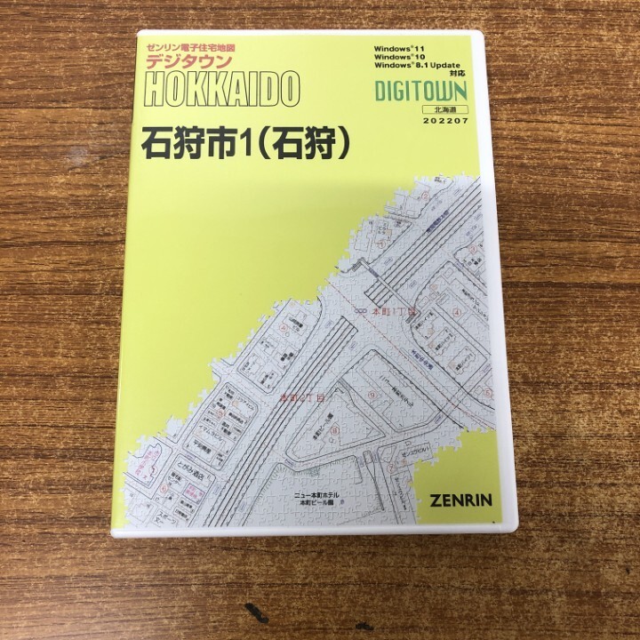 DIGITOWN 岐阜市 DVD-R　2020年 電子住宅地図デジタウン | ZENRIN Store | ゼンリン公式