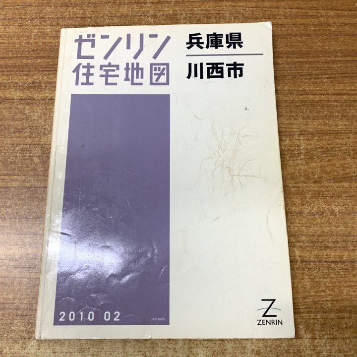 【格安中古】ゼンリン住宅地図　青森県八戸市①③ 格安中古】ゼンリン住宅地図 青森県上北郡六戸町 青森県八戸市の