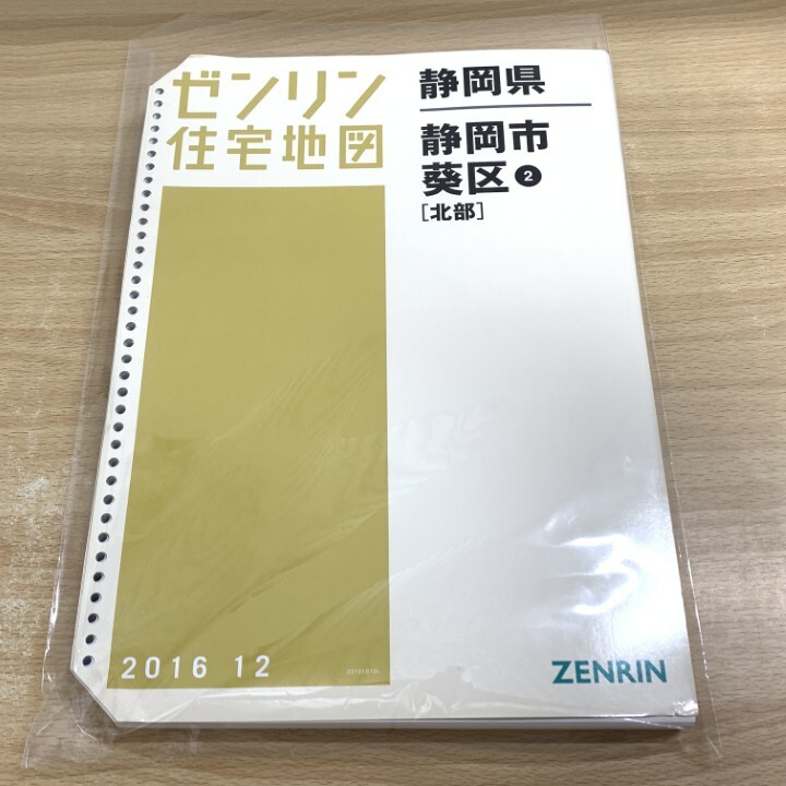 ▲01)【同梱不可】ゼンリン住宅地図 栃木県 栃木市3(藤岡)/B4判/ファイル版/36穴バインダー用/2022年5月/ZENRIN/A △01)【同梱不可】ゼンリン住宅地図 栃木県 栃木市3(藤岡)/B4