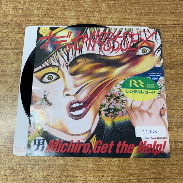 2025年最新】Yahoo!オークション -help)遠藤ミチロウ(レコード