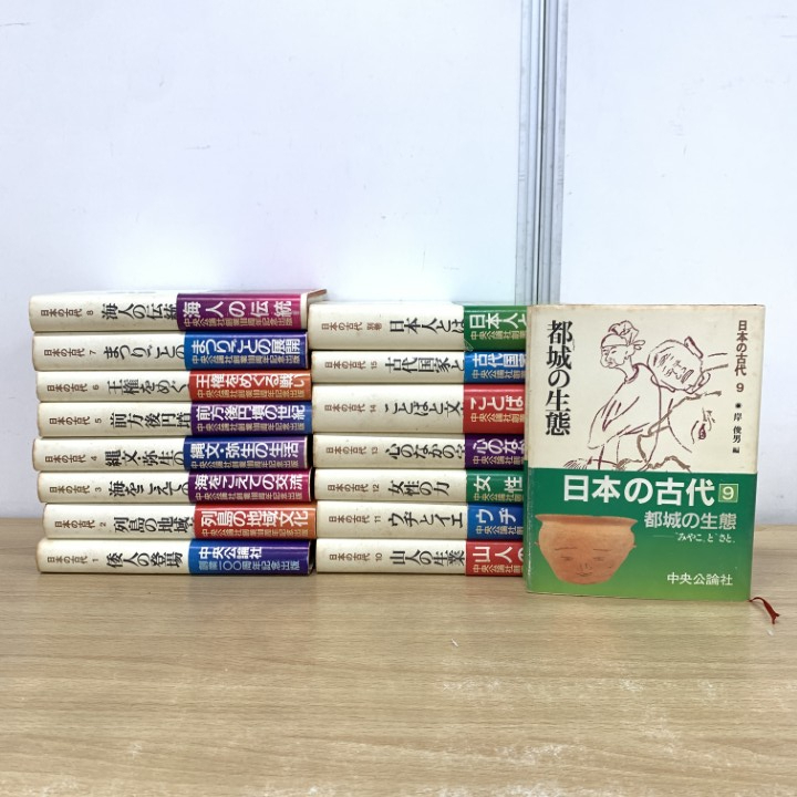 中央公論社　「日本の歴史」　25巻セット　貴重品 2025年最新】Yahoo!オークション -中央公論社 日本の歴史の中古