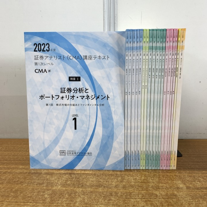 【中古】 証券アナリスト１次テキスト「財務分析」 ２０００年/経済法令研究会 中古】 証券アナリスト1次テキスト「財務分析」 2000年