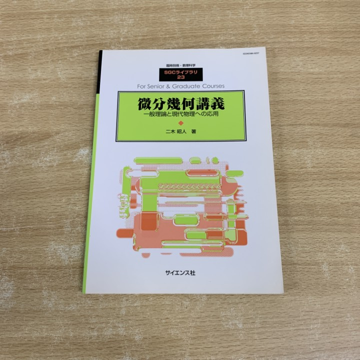 2025年最新】Yahoo!オークション -数理科学の中古品・新品・未