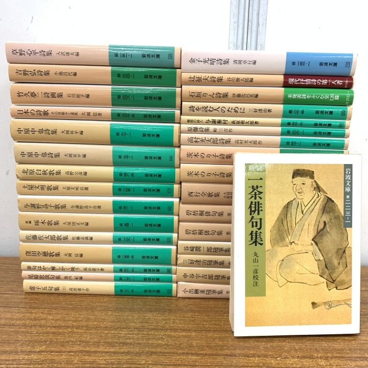 2025年最新】Yahoo!オークション -詩集(本、雑誌)の中古品・新品