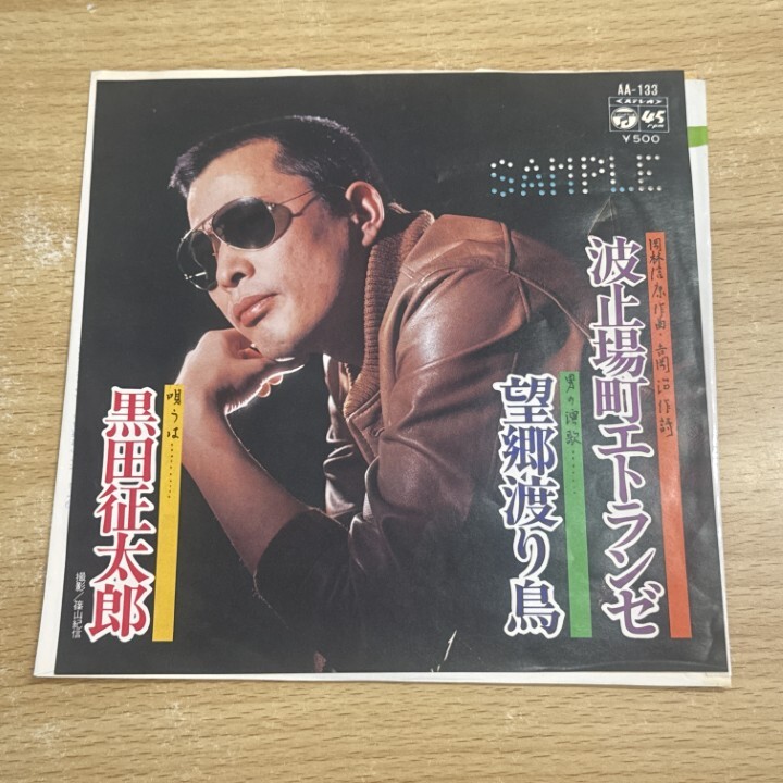 2025年最新】Yahoo!オークション -黒田征太郎の中古品・新品・未