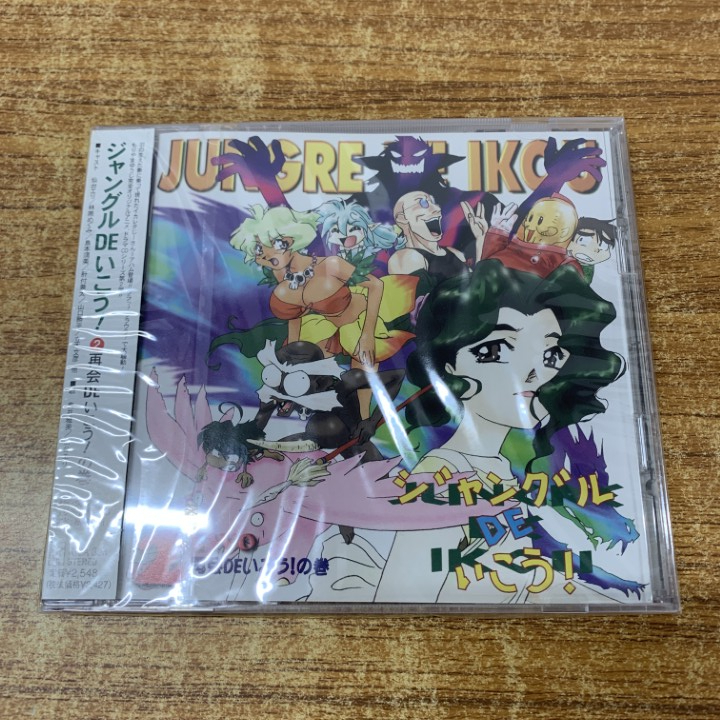 2025年最新】Yahoo!オークション -ジャングルdeいこうの中古品