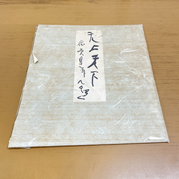 東大寺長老 清水公照 色紙  一枚おまけ 東大寺長老 清水公照 色紙 一枚おまけ 2025年最新】清水公照 色紙