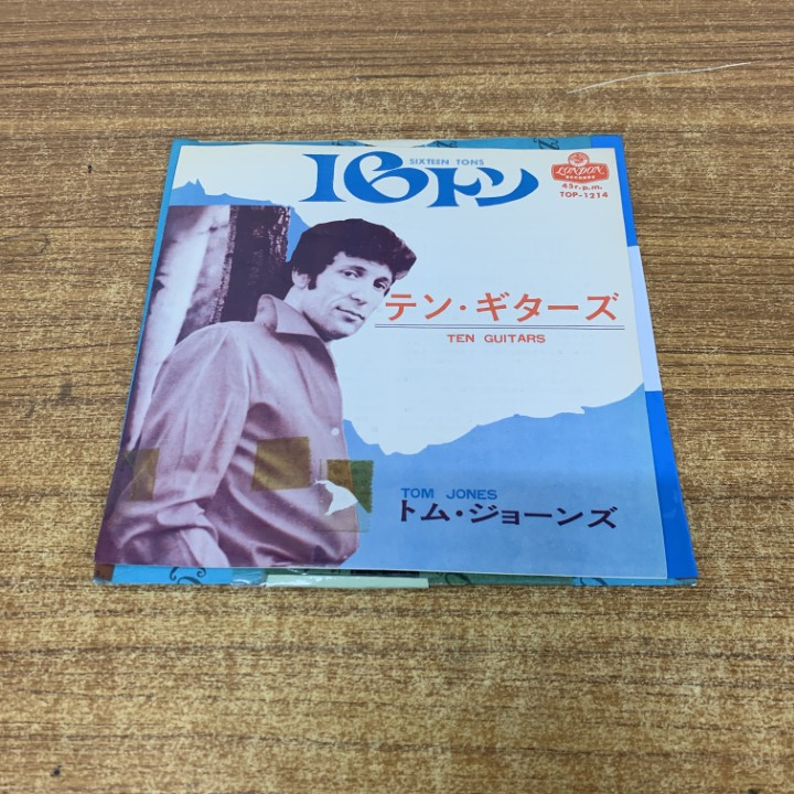 レコードコレクション トム・ジョーンズ 他16枚セット 2025年最新】Yahoo!オークション -トムジョーンズ レコードの