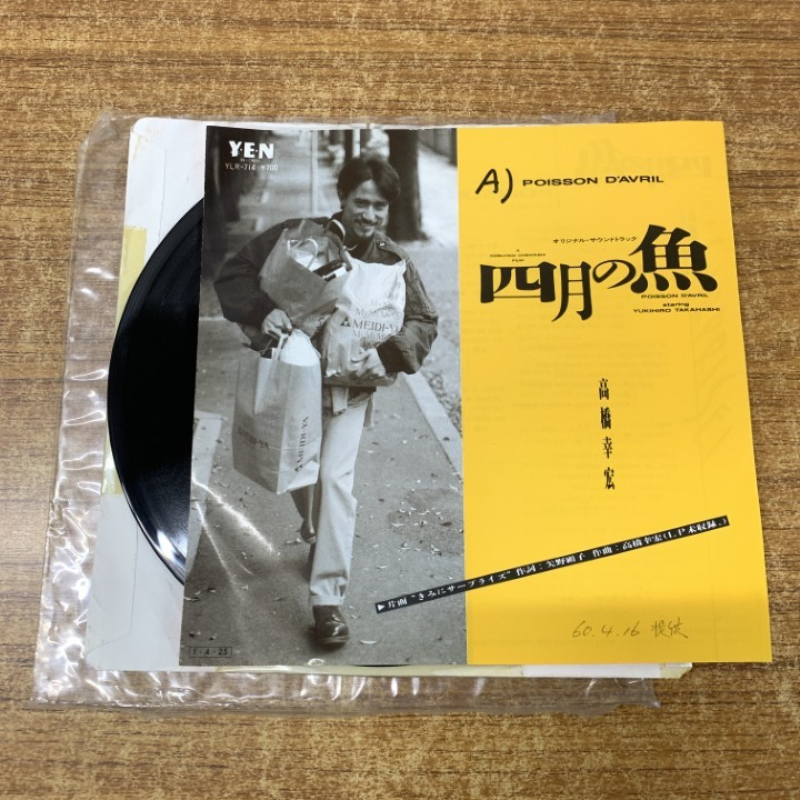 2025年最新】Yahoo!オークション -高橋幸宏 レコードの中古品