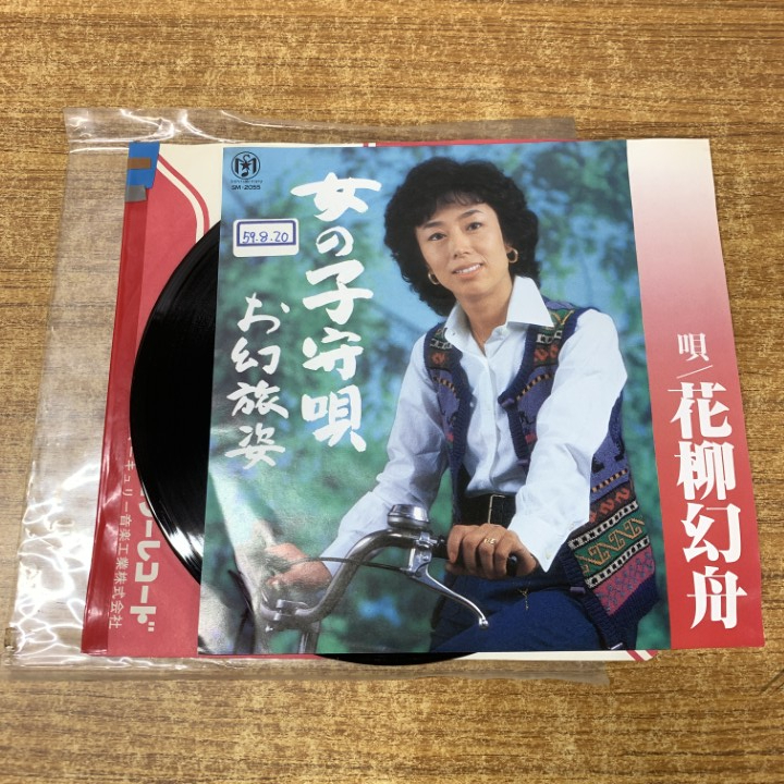 2025年最新】Yahoo!オークション -花柳幻舟(音楽)の中古品・新品