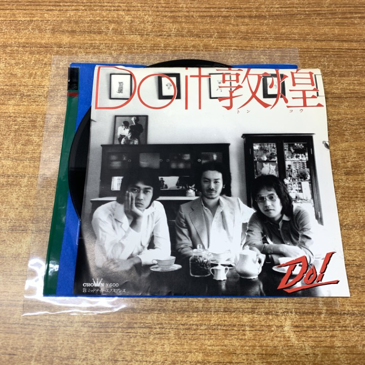 アシュオ　セット②　見本盤EPレコード　7インチ アシュオ セット② 見本盤EPレコード 7インチ