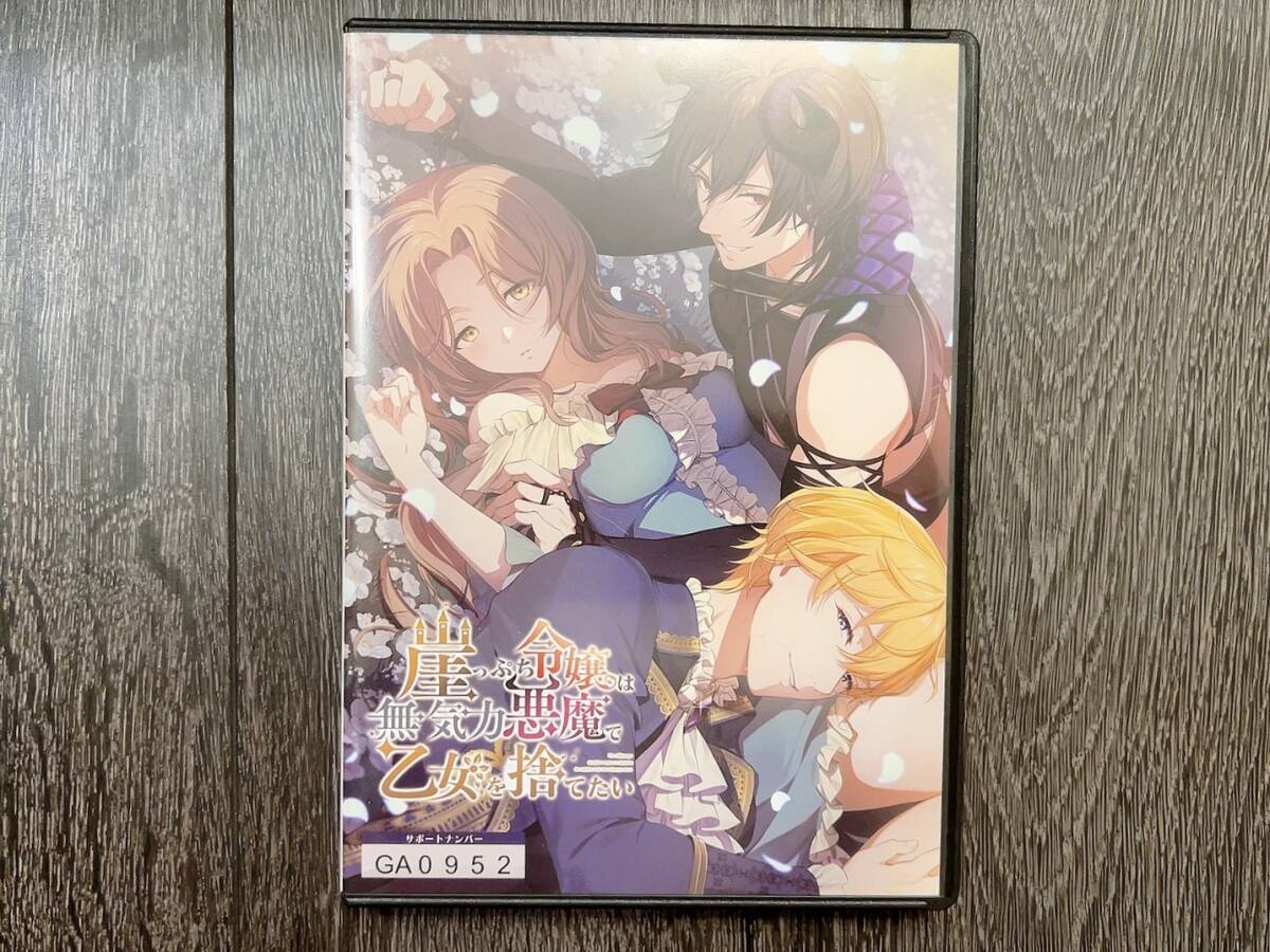 崖っぷち令嬢は無気力悪魔で乙女を捨てたい クラウドファンディング 返礼品 崖っぷち令嬢は無気力悪魔で乙女を捨てたい クラウドファン