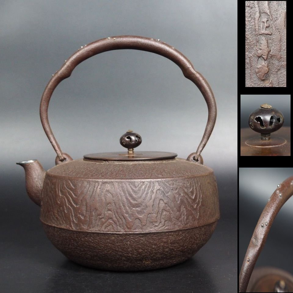 新品、未使用品、付属品付　敬典工房 正寿堂 山正造　１７型刷毛目　南部鉄瓶 新品、未使用品、付属品付 敬典工房 正寿堂 山正造 17型刷毛目