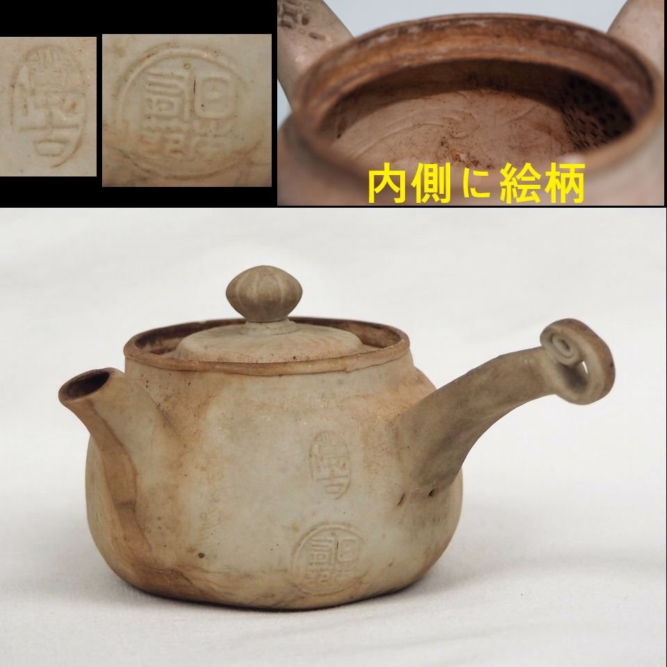 2025年最新】Yahoo!オークション -九谷 明治時代の中古品・新品