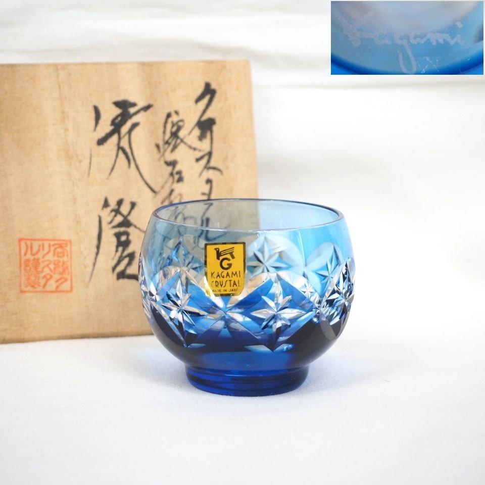 未使用品☆カガミクリスタル タンブラーグラス 5色（切子 江戸切子 薩摩切子） 江戸切子・タンブラー 幕襞に四角籠目 紋(黄） | KAGAMI