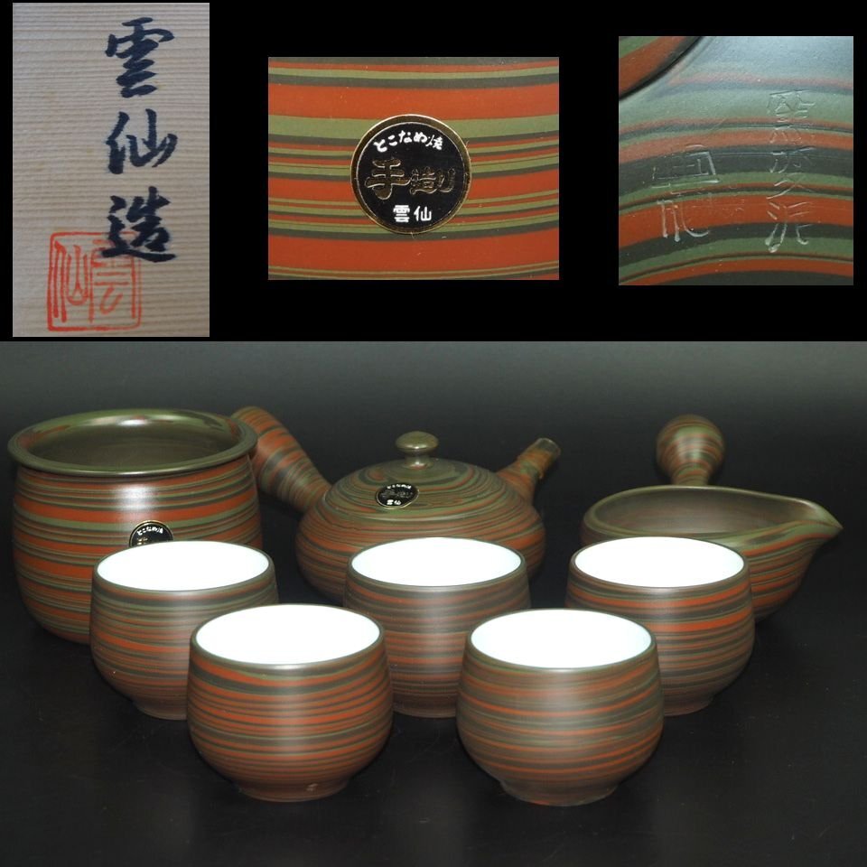 2025年最新】Yahoo!オークション -常滑焼 雲仙の中古品・新品