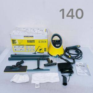 9B061 KARCHER ケルヒャー STEAM CLEANER スチームクリーナー SC-JTK-20 元箱付 取説付 付属品付 通電のみ確認済