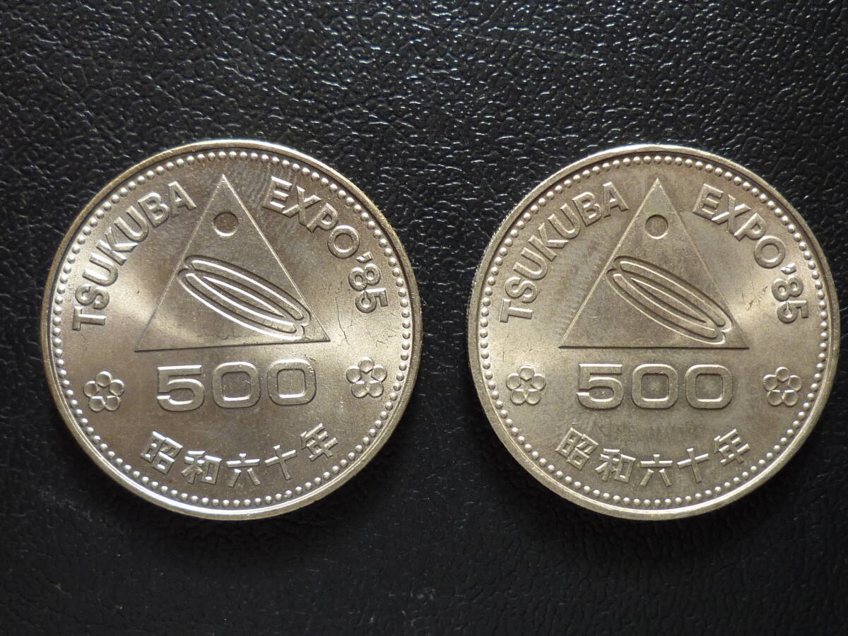 EXPO '85・'90 記念コインセット 6枚 Yahoo!オークション -「expo 85 記念 硬貨」(記念硬貨) (日本)の