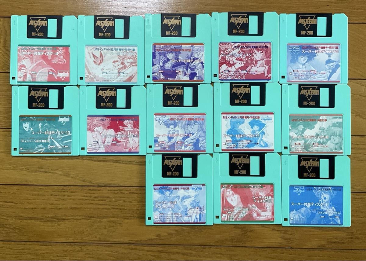 MSX　ゲーム13種まとめ売り（箱・説明書無し フロッピーディスクのみ計59枚） MSX ゲーム13種まとめ売り（箱・説明書無し フロッピーディスク