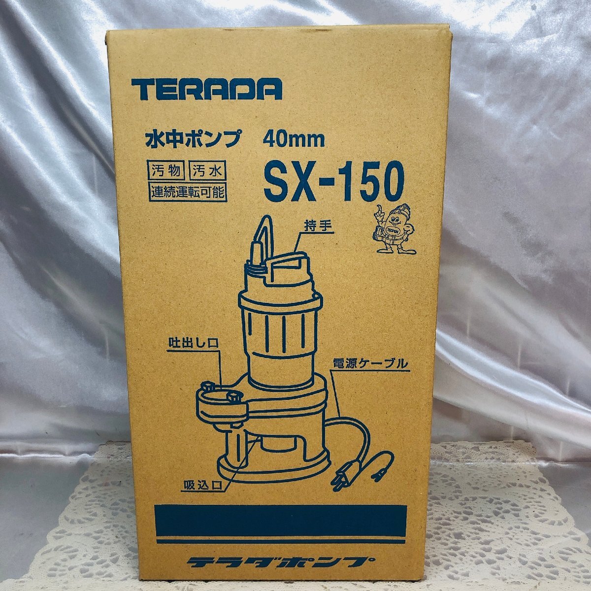 未使用保管品 寺田ポンプ製作所 ファミリ-ポンプ 水中ポンプ 25mm ファミリーポンプ 寺田ポンプ製作所 家庭用水中ポンプ 【通販