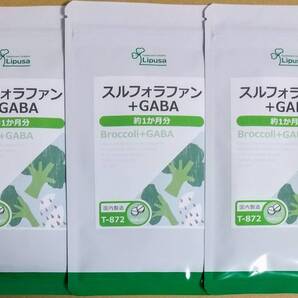 【30%OFF】リプサ スルフォラファン+GABA 約3ヶ月分 ※送料無料(追跡可) ブロッコリー ギャバ サプリメント