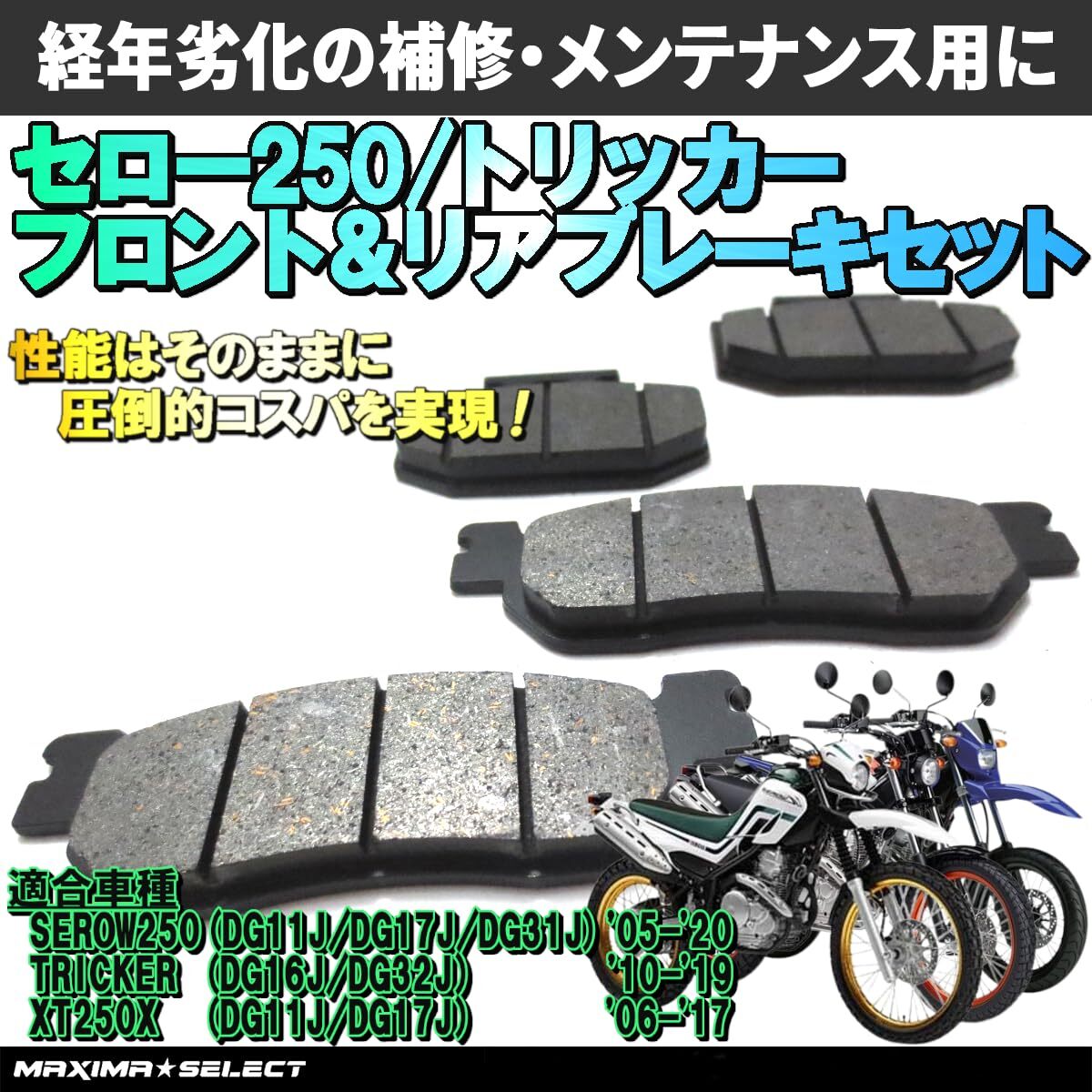 セロー250  DG31パーツ色々 セロー250 XT250 2014-2020 DG17J DG31J シリンダーキット
