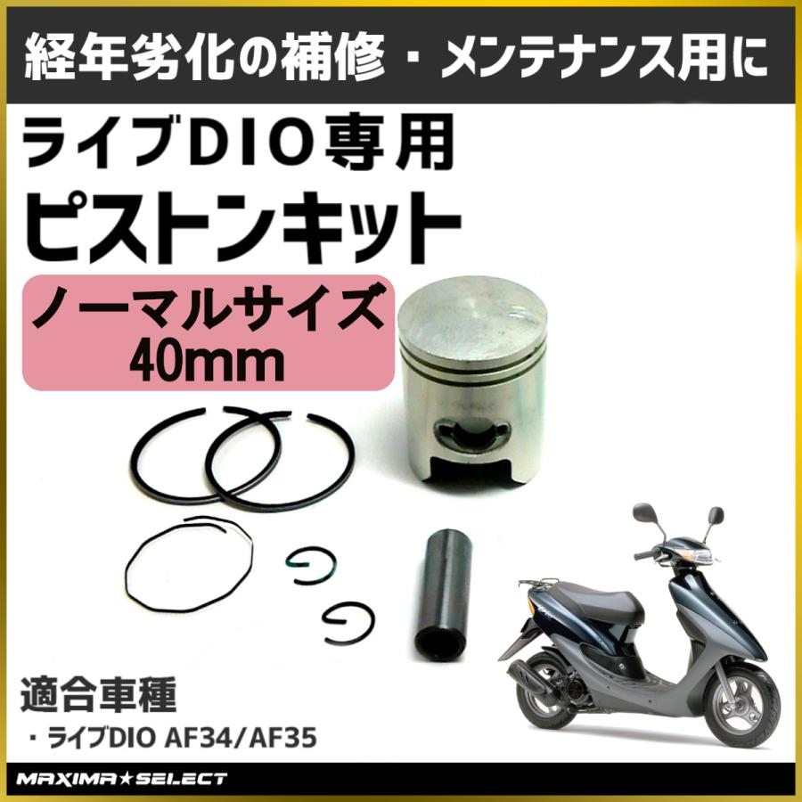 ライブディオ　ノーマルエンジン　af34　作動確認済み Yahoo!オークション - エンジン ノーマル 中古 ライブディオZX