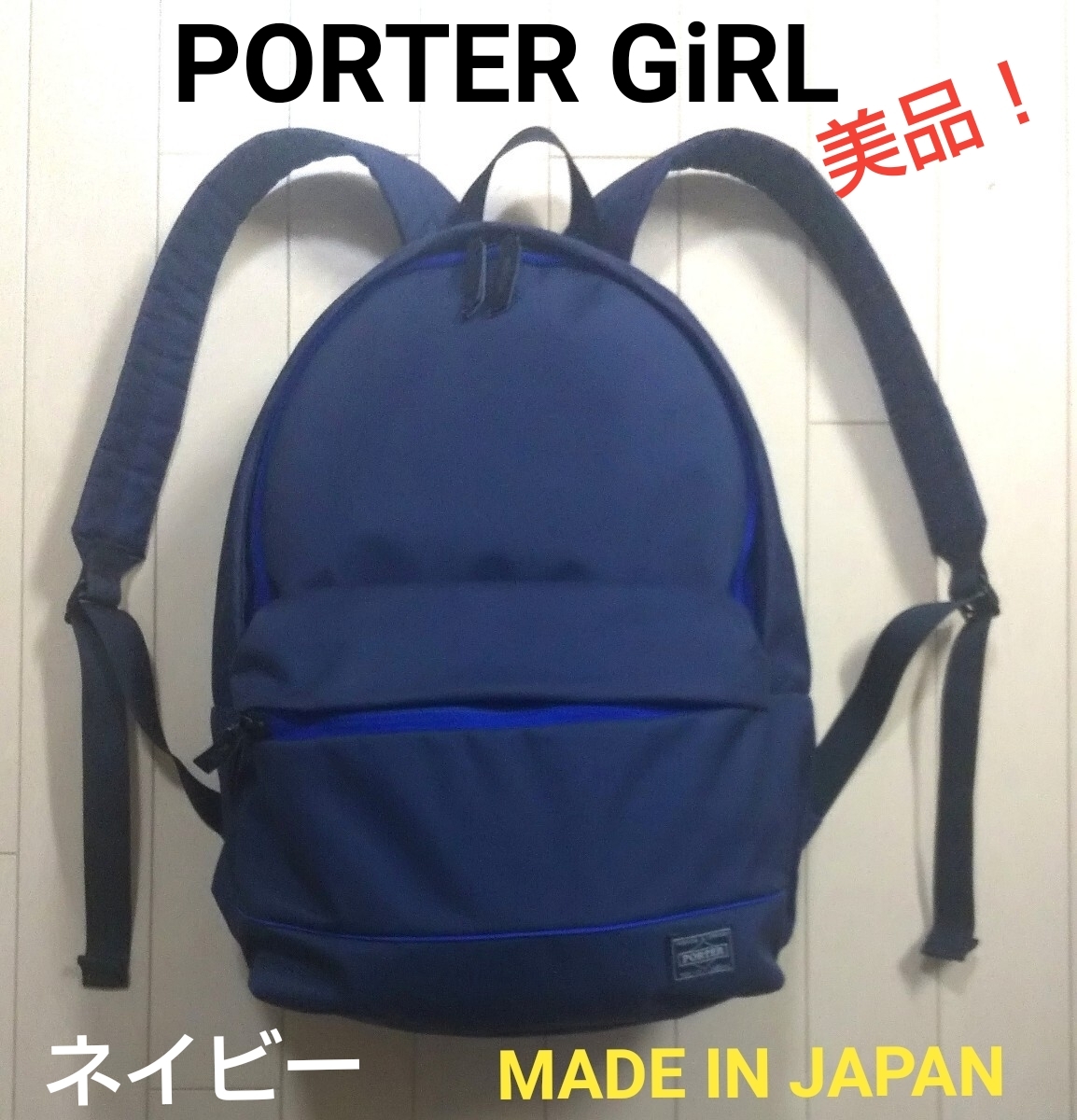 2025年最新】Yahoo!オークション -ポーター リュック ブルーの