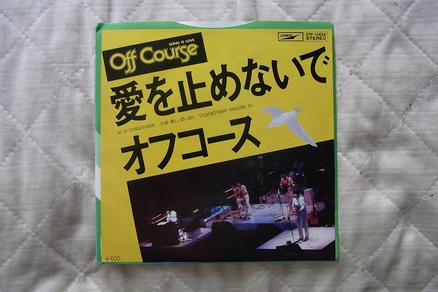 オフコース レコード コレクション オフコース / YES YES YES | sixteen records (シックスティーン