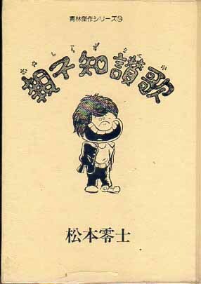 2025年最新】Yahoo!オークション -鉄人(本、雑誌)の中古品・新品