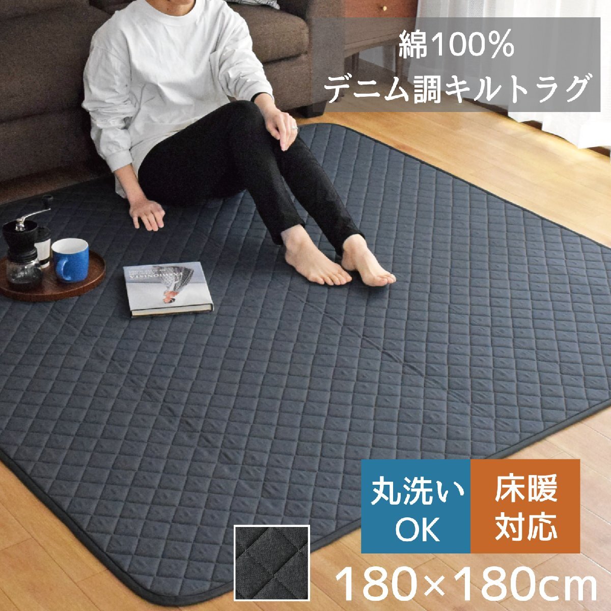 セール 550円値下げ中 ラグ ラグマット 2畳 180×180cm 洗える デ