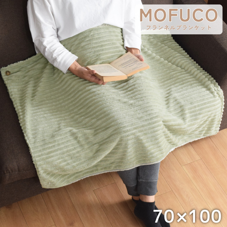 ブランケット ひざ掛け 洗える 70×100cm コーデュロイ おしゃれ かわい