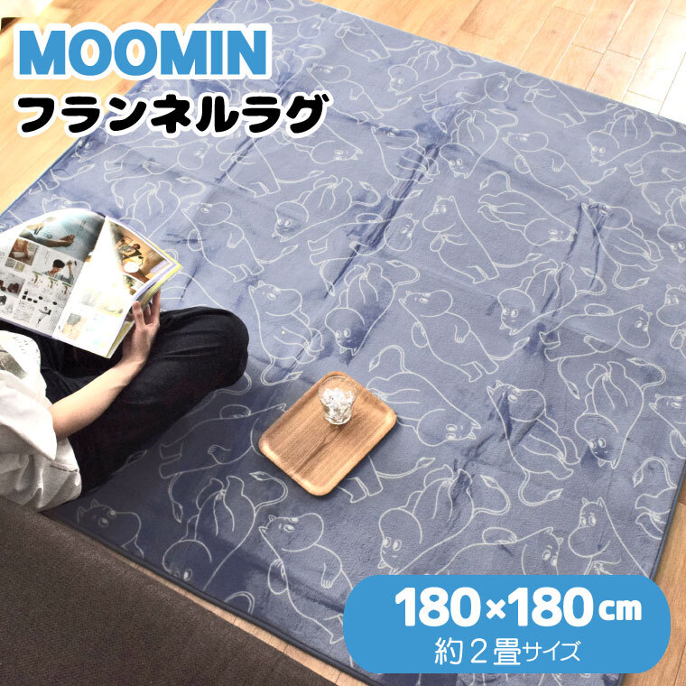 ラグ キャラクター ラグマット カーペット 2畳 約180×180cm おしゃれ