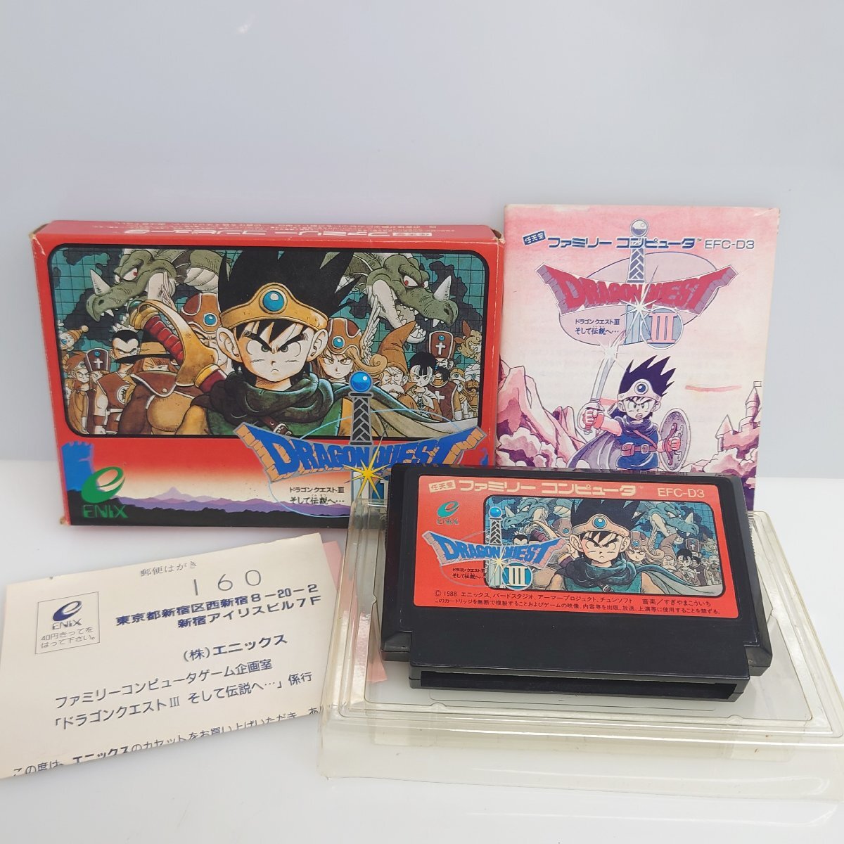 Yahoo!オークション -「ドラゴンクエスト3 箱」(ファミコン