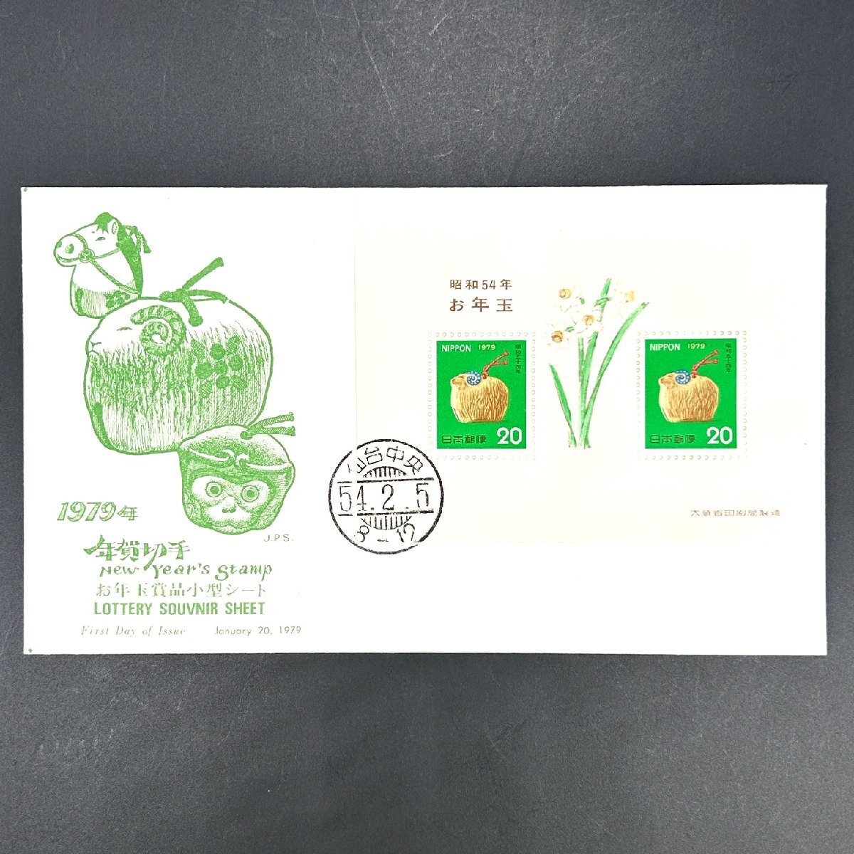 Yahoo!オークション -「切手 初日カバー」の落札相場・落札価格